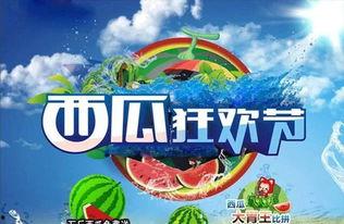 幼儿吃瓜比赛音乐