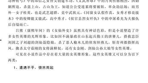 吃瓜女婿小说全文阅读,笑料百出的家庭生活