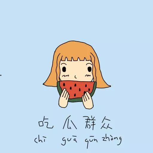 发呆 吃瓜群众,揭秘现代人的两种生活状态