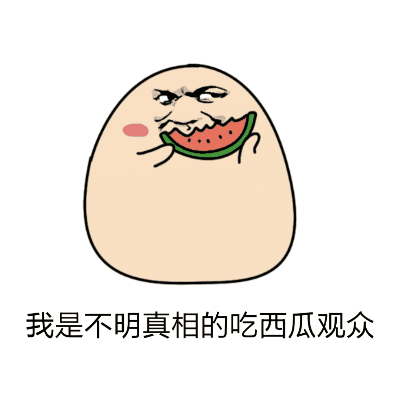 吃瓜动图比赛,吃瓜大赛精彩瞬间大盘点