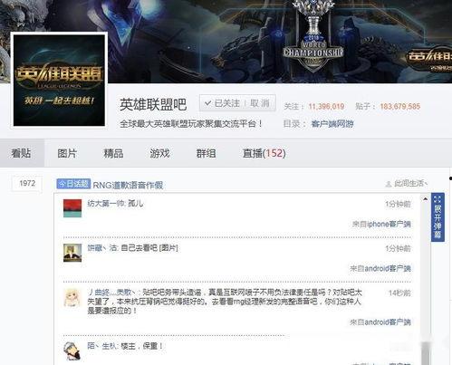 英雄联盟吃瓜贴,吃瓜群众揭秘赛场幕后风云