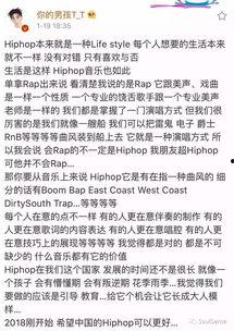 说唱吃瓜歌词含义,揭秘歌词背后的深层含义