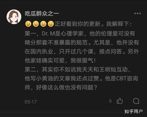 吃瓜老君知乎,网络红人背后的故事与影响力