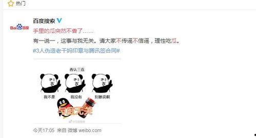 网上吃瓜被骗,揭秘吃瓜群众被骗的内幕